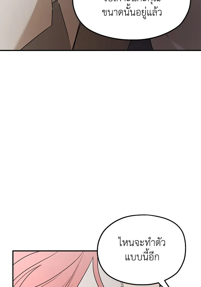 ครอบครัวสามีเห็นทีจะคลั่งรัก ตอนที่ 128 รูปที่ 40
