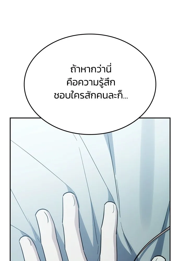 รักแล้วห้ามเลิก ตอนที่ 52 รูปที่ 107