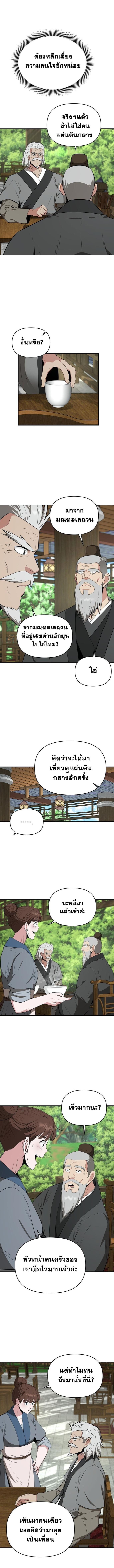 Manga-lc-com อ่านมังงะ อ่านการ์ตูน ออนไลน์ ฟรี The World’s Best Kunlun Tavern ตอนที่ 1 2 3 4 5 6 7 8 9 10 11 12 13 14 ฟรี ไม่มีโฆษณา Manga-lc - อ่าน มังงะ อ่าน การ์ตูน ออนไลน์ อ่านมังงะ ฟรี