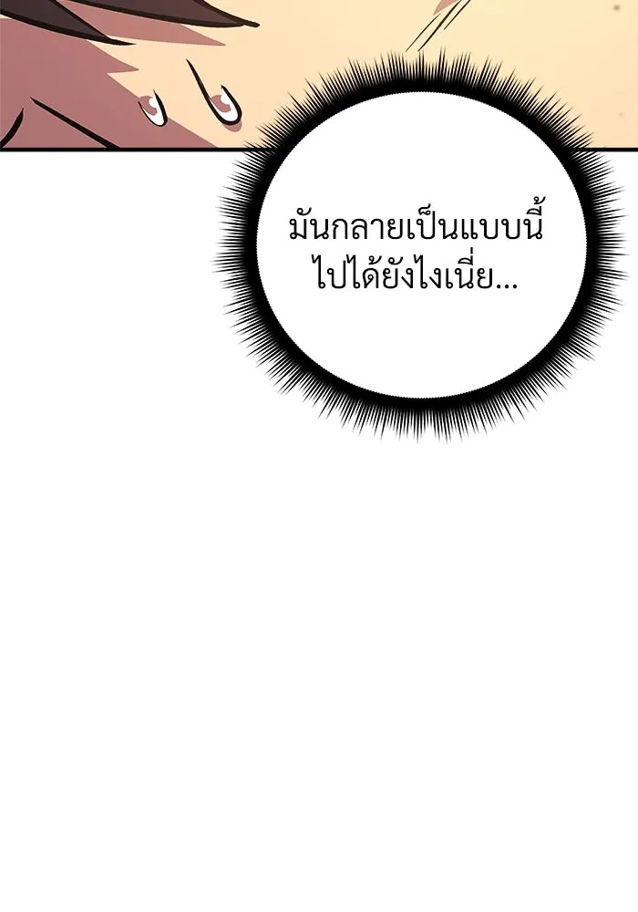 สัปดาห์นี้งดอัปตอนใหม่ ตอนที่ 89 รูปที่ 20