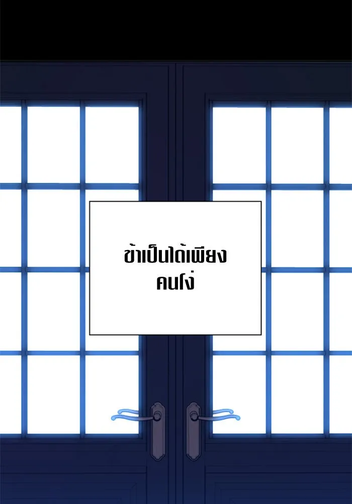 ชิงชีวิตพลิกลิขิตชะตา ตอนที่ 81. หนีไปหรือไม่ก็เผชิญหน้าต่อสู้ รูปที่ 79