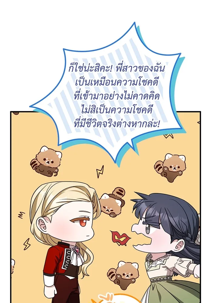 ครอบครัวพรรค์นั้น ฉันไม่มีวันกลับไป ตอนที่ 43 รูปที่ 38