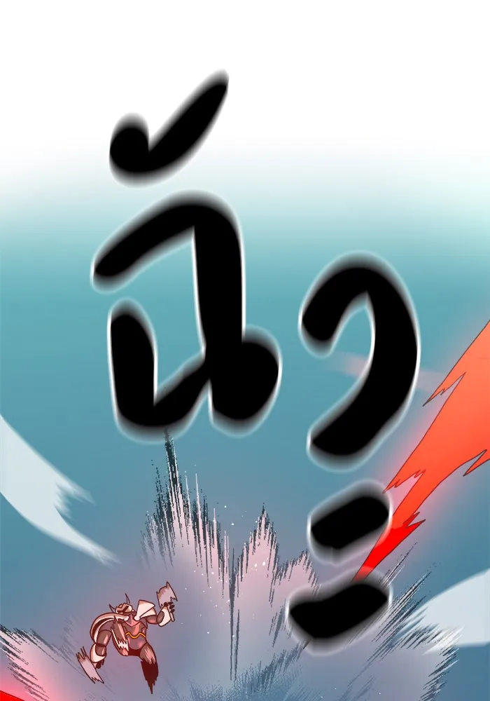 Double Click ตอนที่ 66 รูปที่ 119