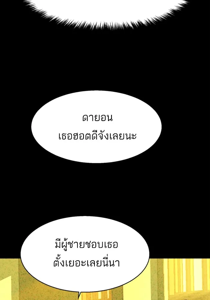 พี่ชายสายบอดี้การ์ด ตอนที่ 206 รูปที่ 47