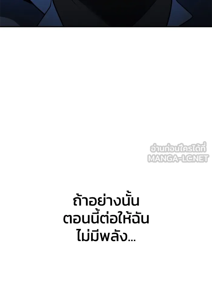 อดีตบอสหอคอย ตอนที่ 2 รูปที่ 177