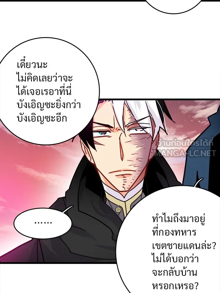 Bring the Love ตอนที่ 54 รูปที่ 54