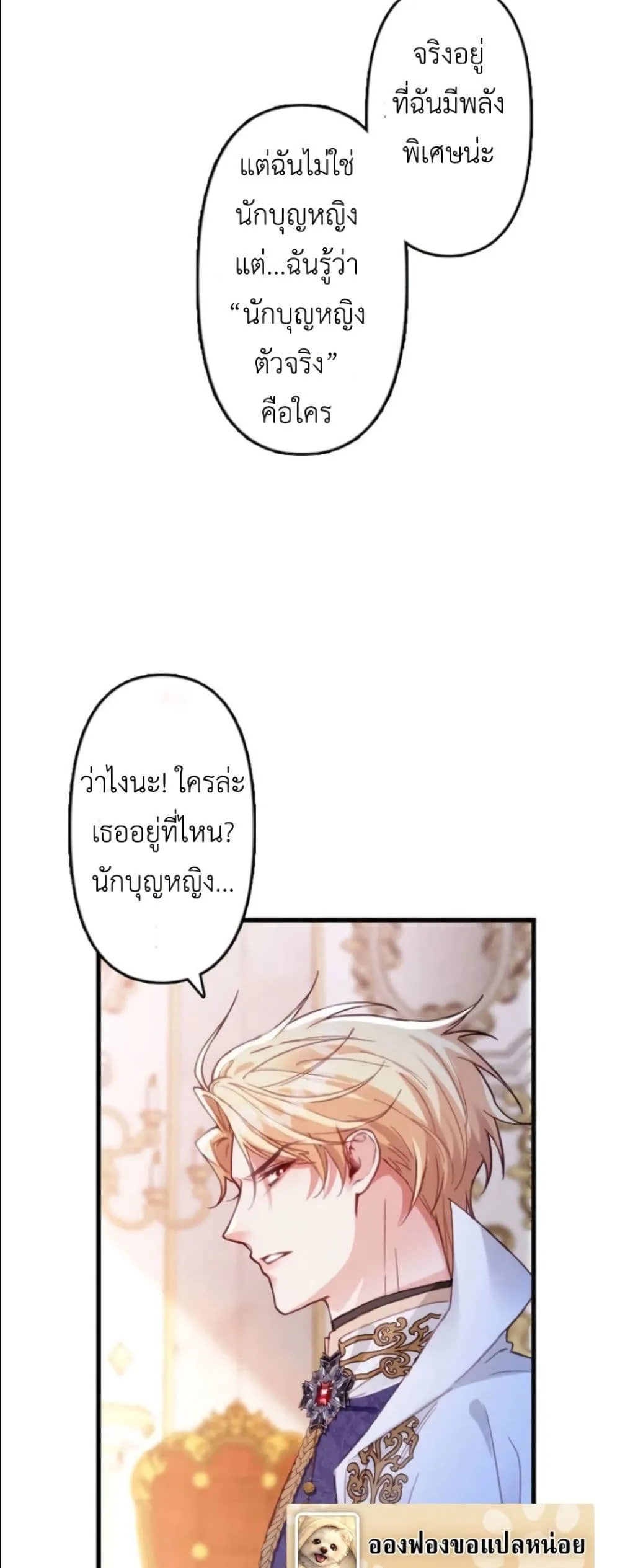 Manga-lc-com อ่านมังงะ อ่านการ์ตูน ออนไลน์ ฟรี I’m a Contract Stepmother, but the Tyrant Is Way Too Overpro ตอนที่ 1 2 3 4 5 6 7 8 9 10 11 12 13 14 ฟรี ไม่มีโฆษณา Manga-lc - อ่าน มังงะ อ่าน การ์ตูน ออนไลน์ อ่านมังงะ ฟรี