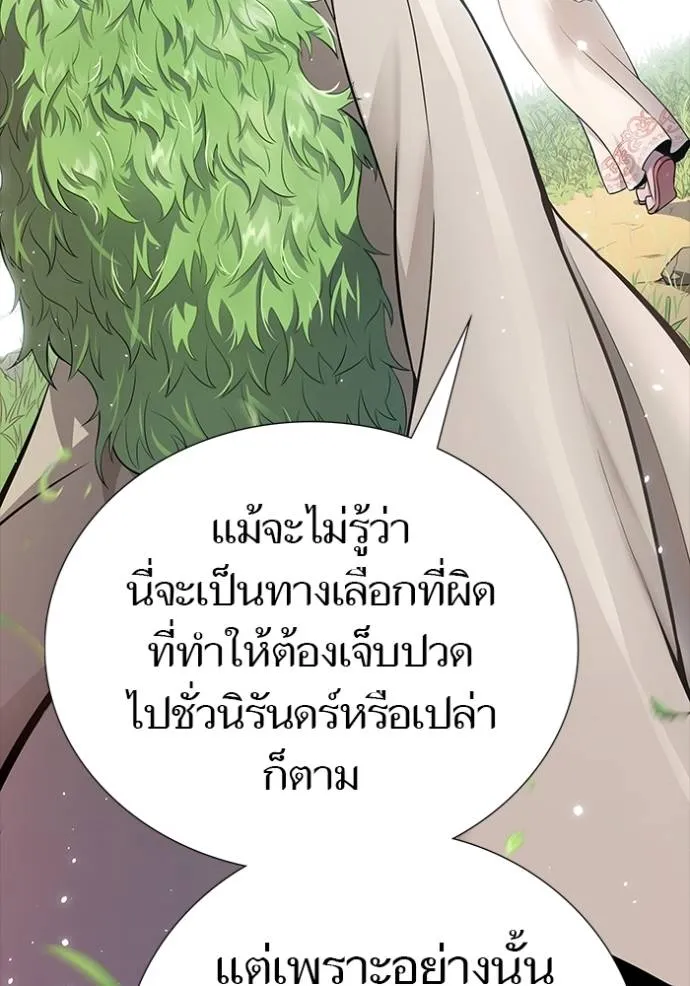 ทาวเวอร์ออฟก๊อด หอคอ ตอนที่ 650 รูปที่ 220