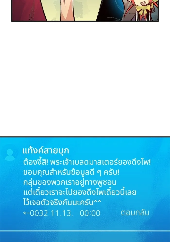 The Lone Necromancer ตอนที่ 18 รูปที่ 82