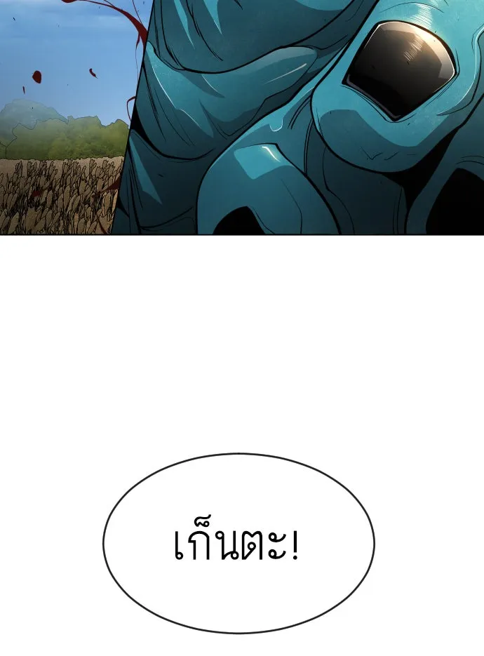 ยุคแห่งยอดมนุษย์ ตอนที่ 20 รูปที่ 28