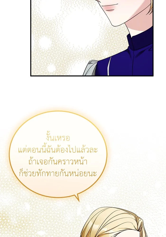 ครอบครัวพรรค์นั้น ฉันไม่มีวันกลับไป ตอนที่ 41 รูปที่ 67