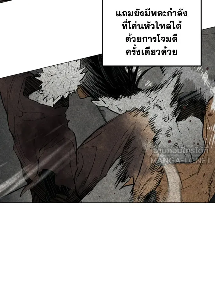 FOG LAND ตอนที่ 30 รูปที่ 123