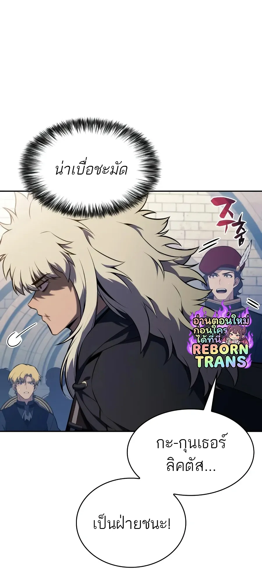 The Regressed Son of a Duke is an Assassin ตอนที่ ตอนที่ 124 รูปที่ 79