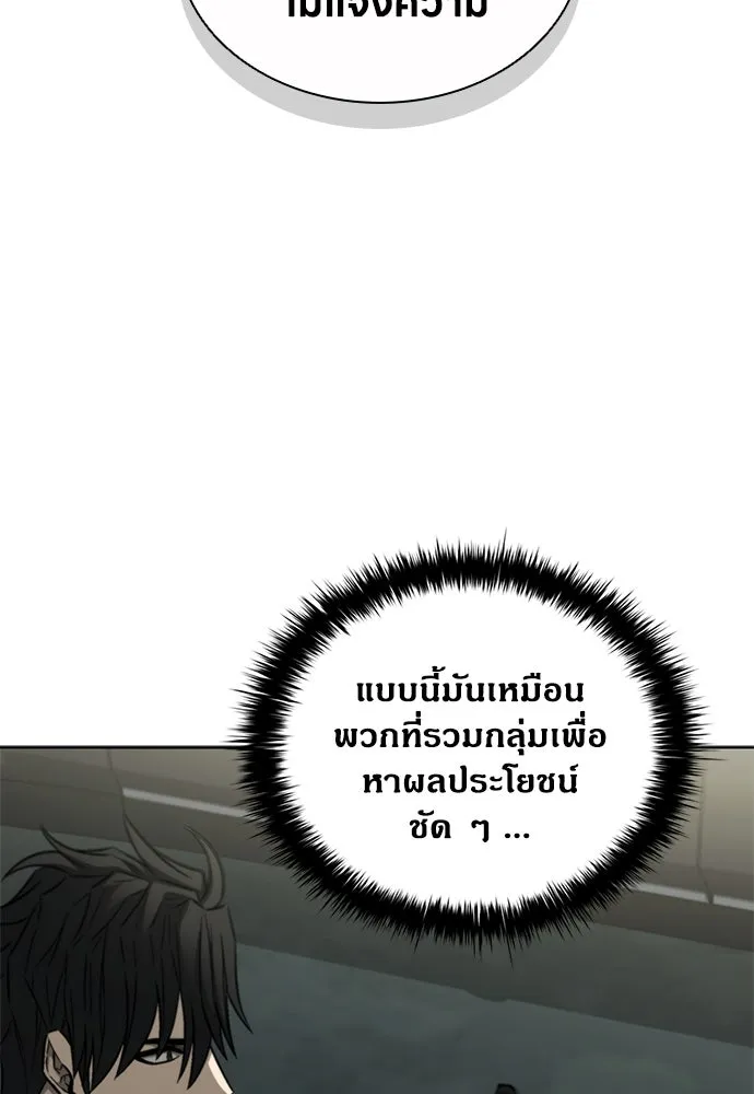 อัยการสายโหด ตอนที่ 29 รูปที่ 17