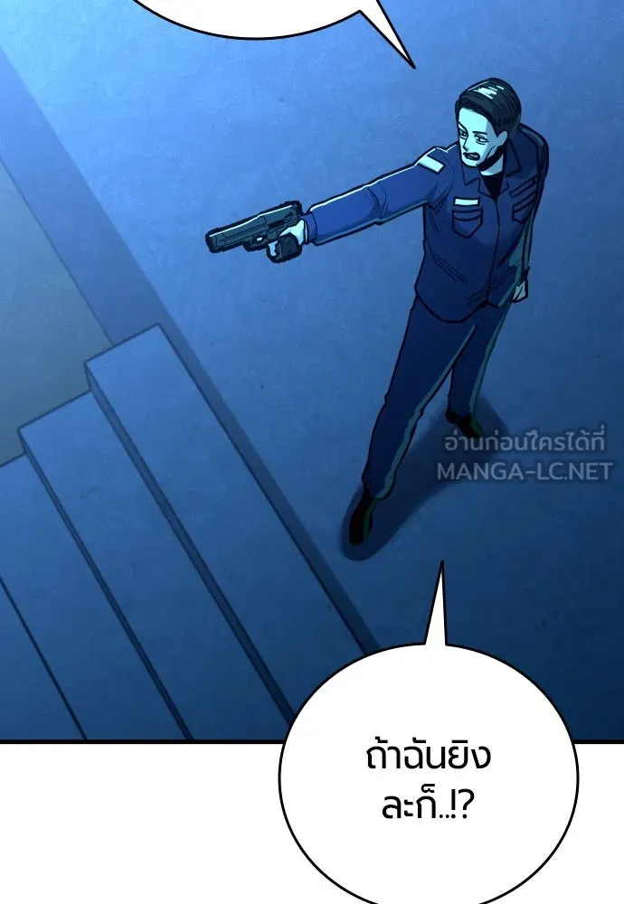 มือพิพากษา ตอนที่ 21 รูปที่ 174