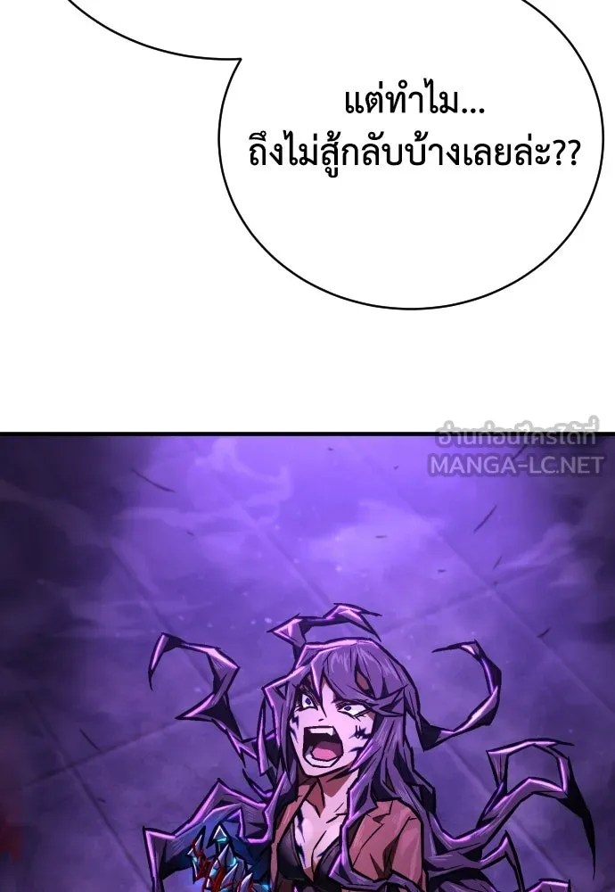 เพชฌฆาตลงทัณฑ์ ตอนที่ 5 รูปที่ 177