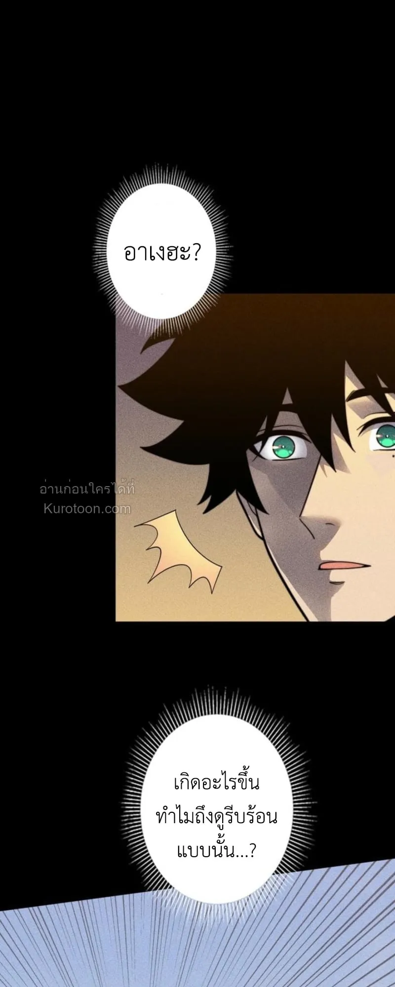 Absolute Domination at Level 0 Using My Analysis Skill เลเวล 0 ท_แกร_งท_ส_ด _ ไร_พ_ายด_วยสก_ลการว_เคราะห_ ตอนที่ ตอนที่ 17 รูปที่ 52