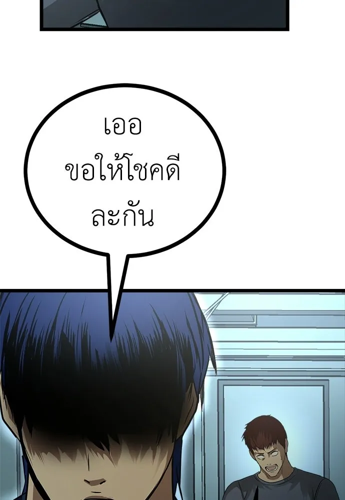 ผู้คุมหมายเลข 0 ตอนที่ 32 รูปที่ 68
