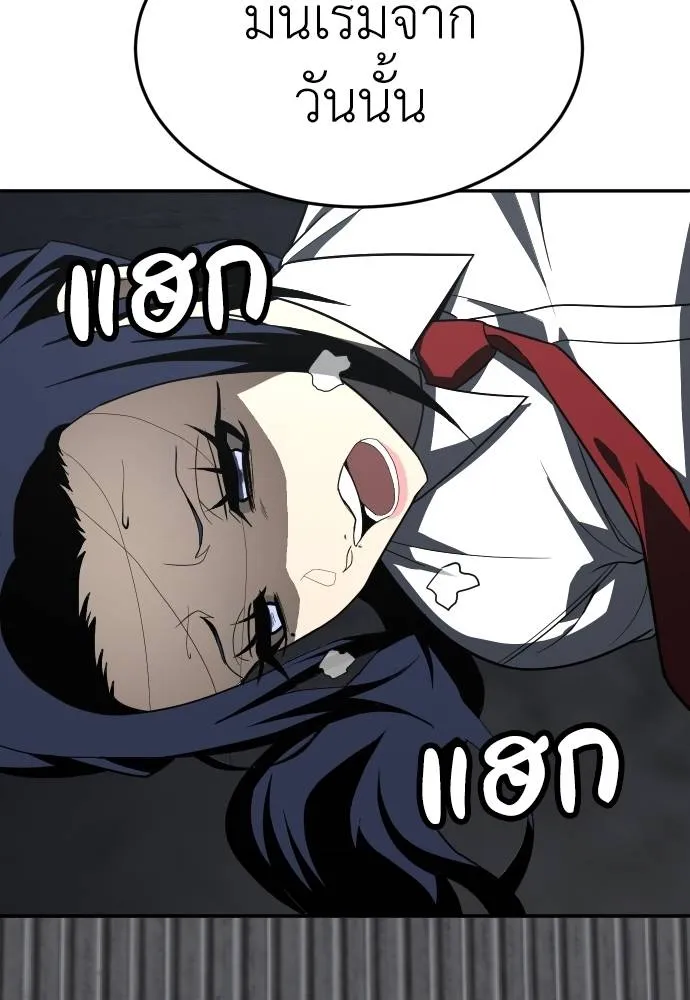 สนามเด็กล่า ตอนที่ 44 รูปที่ 167