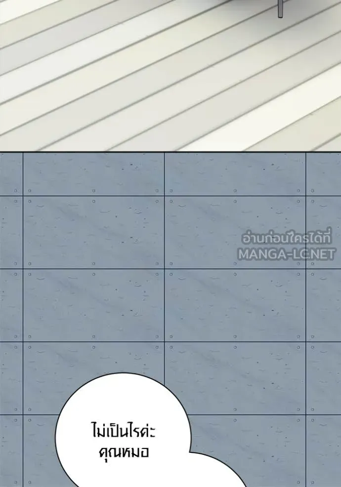 ออร่าดาราอัจฉริยะ ตอนที่ 84 รูปที่ 144