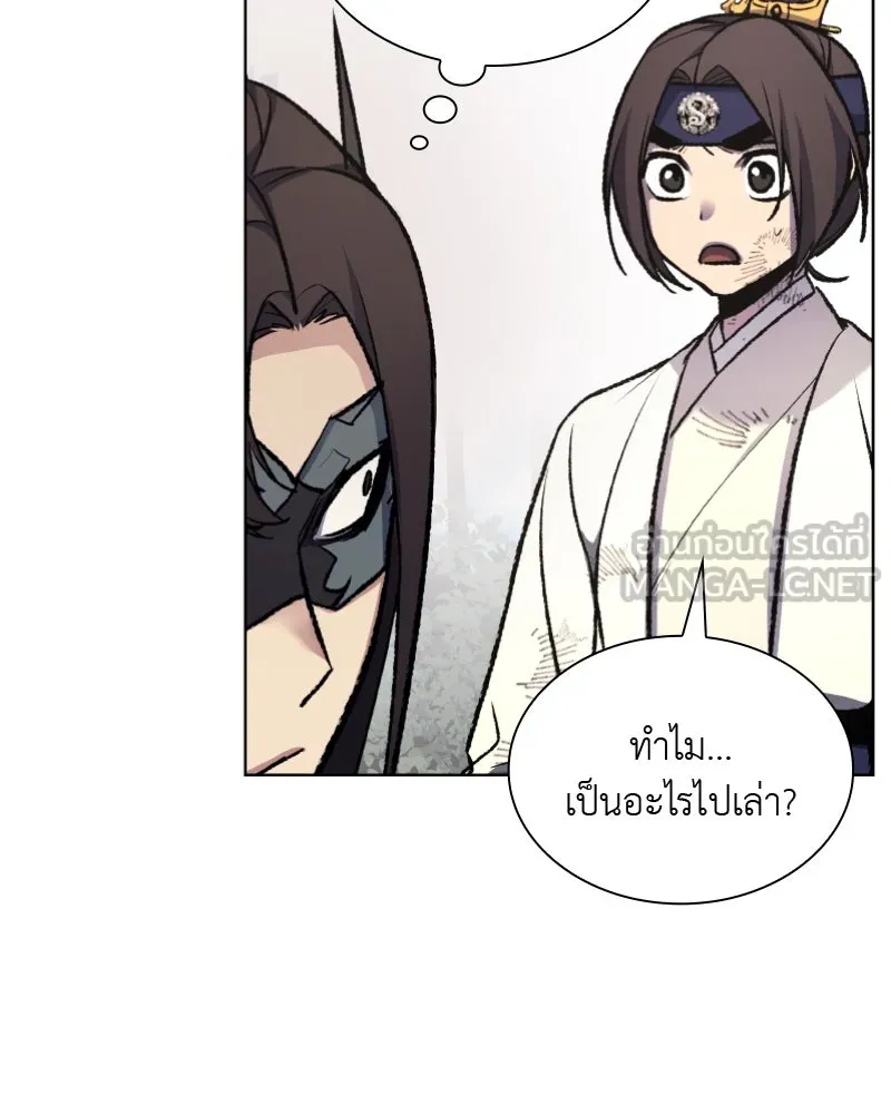 เกิดอีกทีเป็นว่าที่ประมุขลัทธิมาร ตอนที่ 29 รูปที่ 45