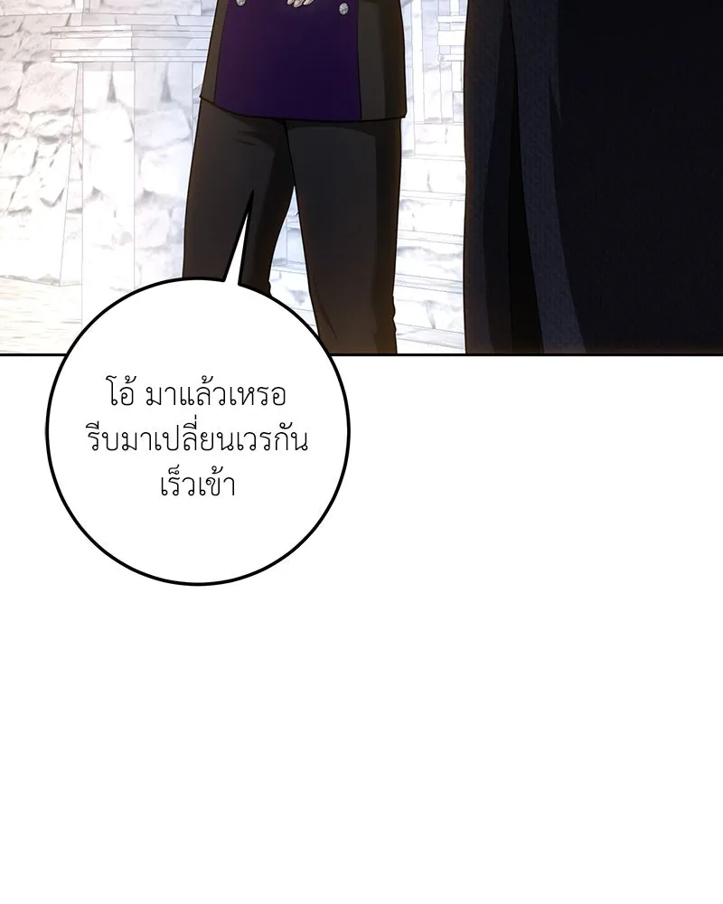 เจ้าหญิงคลั่งแห่งวังหลวง ตอนที่ 120 รูปที่ 5