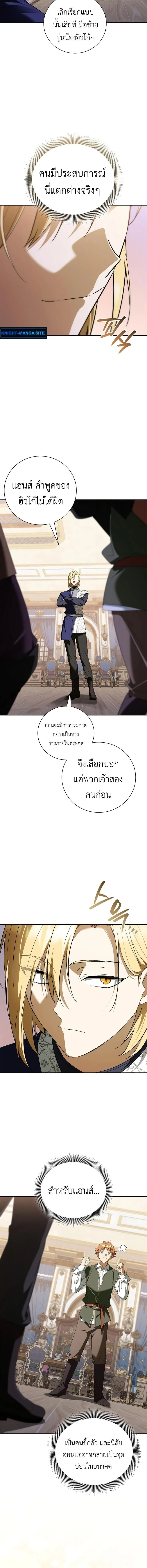 I Was Reincarnated as the Third Son of a Duke เก_ดใหม_ท_ด_นเป_นบ_ตรชายคนท_สามของท_านดย_คซะง_น ตอนที่ ตอนที่ 15 รูปที่ 4