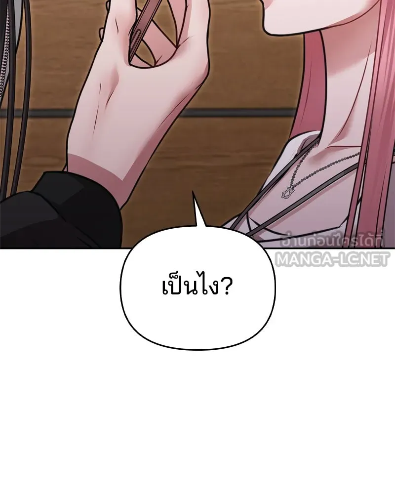 จ้า แม่คนสวย ตอนที่ 10 รูปที่ 78