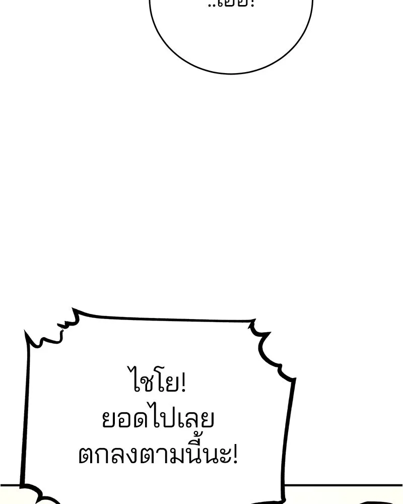 Player ตอนที่ 10 รูปที่ 40