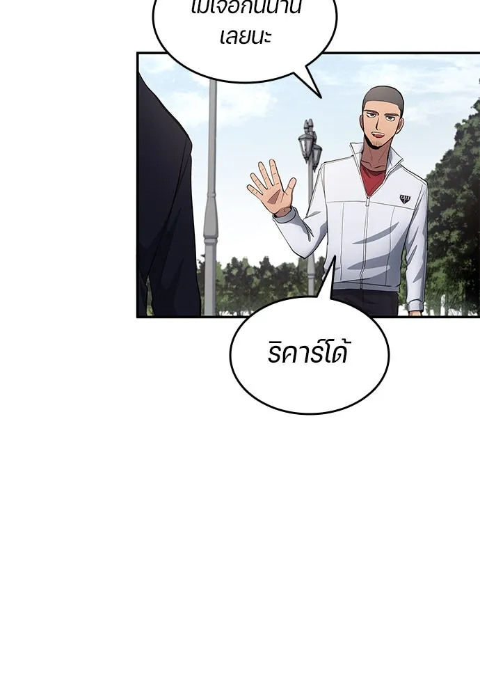 นักเตะแข้งสวรรค์ ตอนที่ 59 รูปที่ 25