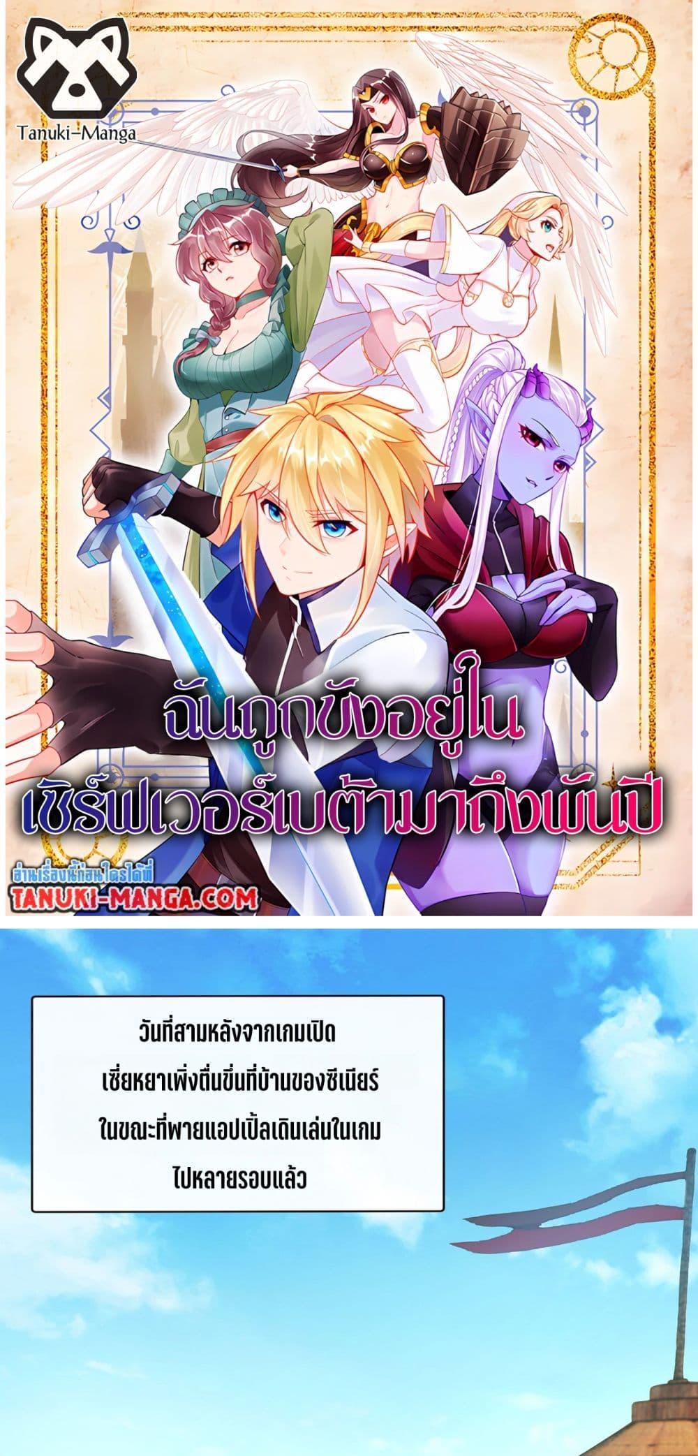 Manga-lc-com อ่านมังงะ อ่านการ์ตูน ออนไลน์ ฟรี The Beta Server For A Thousand Years ตอนที่ 1 2 3 4 5 6 7 8 9 10 11 12 13 14 ฟรี ไม่มีโฆษณา Manga-lc - อ่าน มังงะ อ่าน การ์ตูน ออนไลน์ อ่านมังงะ ฟรี