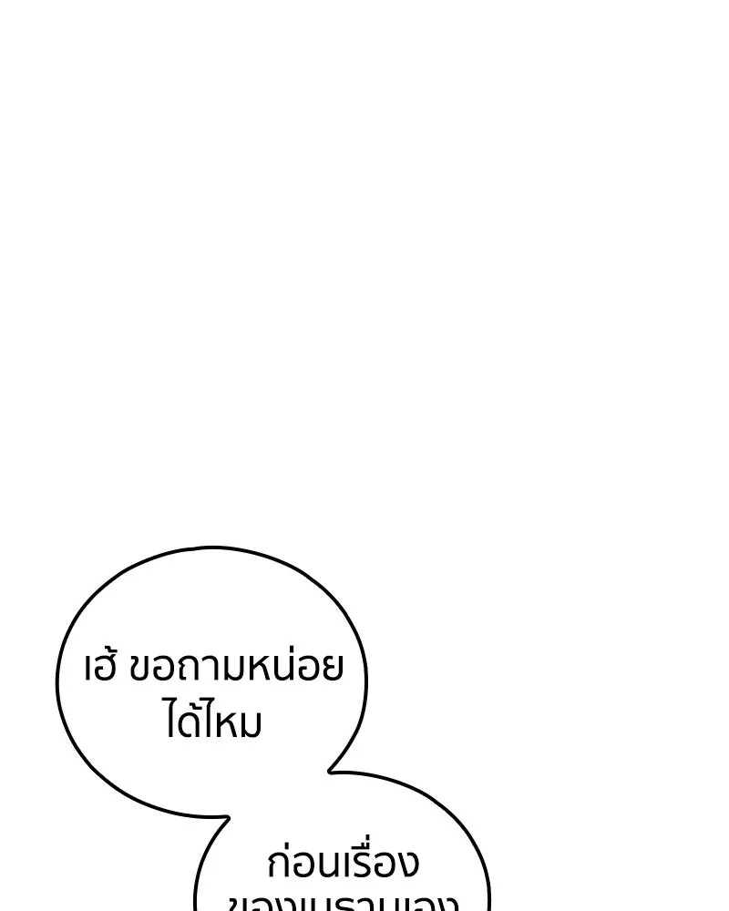 เคลวาเทส อสูรจอมราชัน ตอนที่ 74 พันธมิตรใหม่ รูปที่ 28