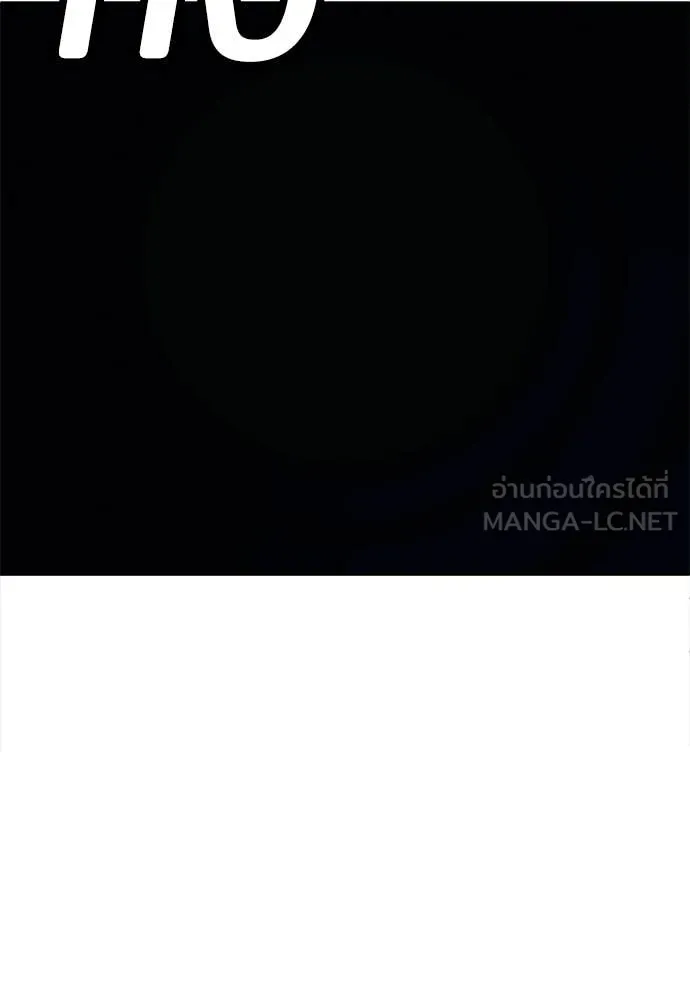 สนามเด็กล่า ตอนที่ 76 รูปที่ 174