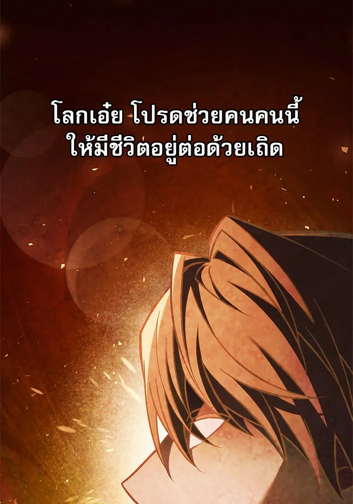 ผมไม่ได้เก่งอย่างที่คิด ตอนที่ 66 รูปที่ 152