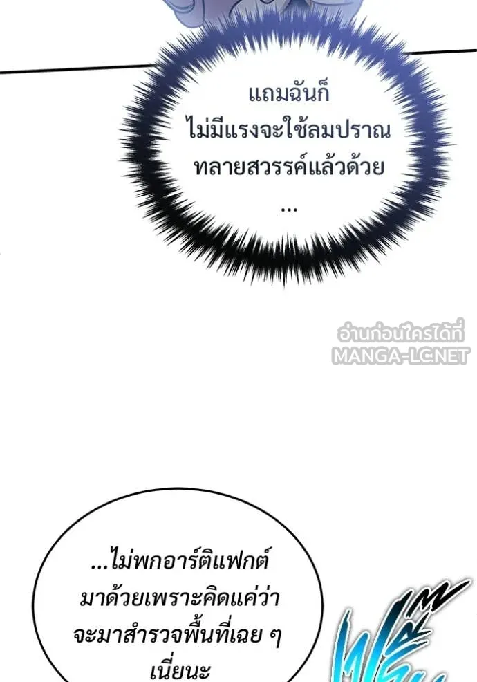 Regressor’s Life Aft ตอนที่ 96 รูปที่ 85