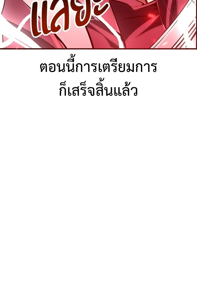 ไอ้เพลเยอร์นั่น ฉันฆ่ามันเอง ตอนที่ 85 รูปที่ 230