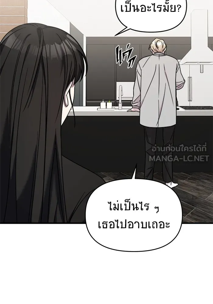 วายร้ายก็อยากมีรัก ตอนที่ 48 รูปที่ 27