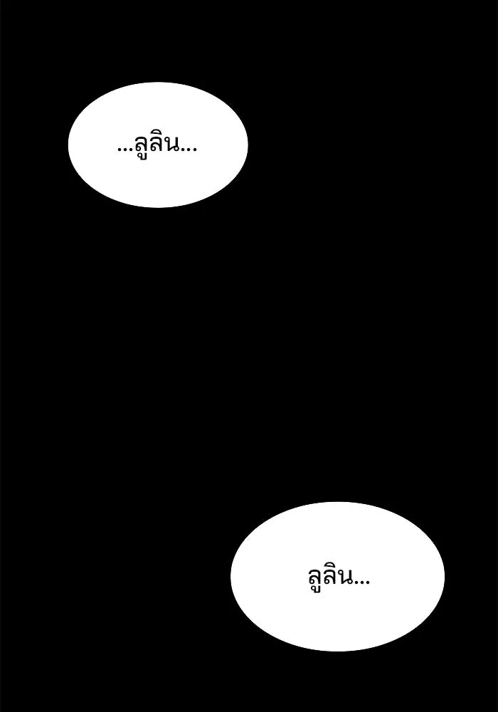 ครัวจอมเวท ตอนที่ 67 รูปที่ 80