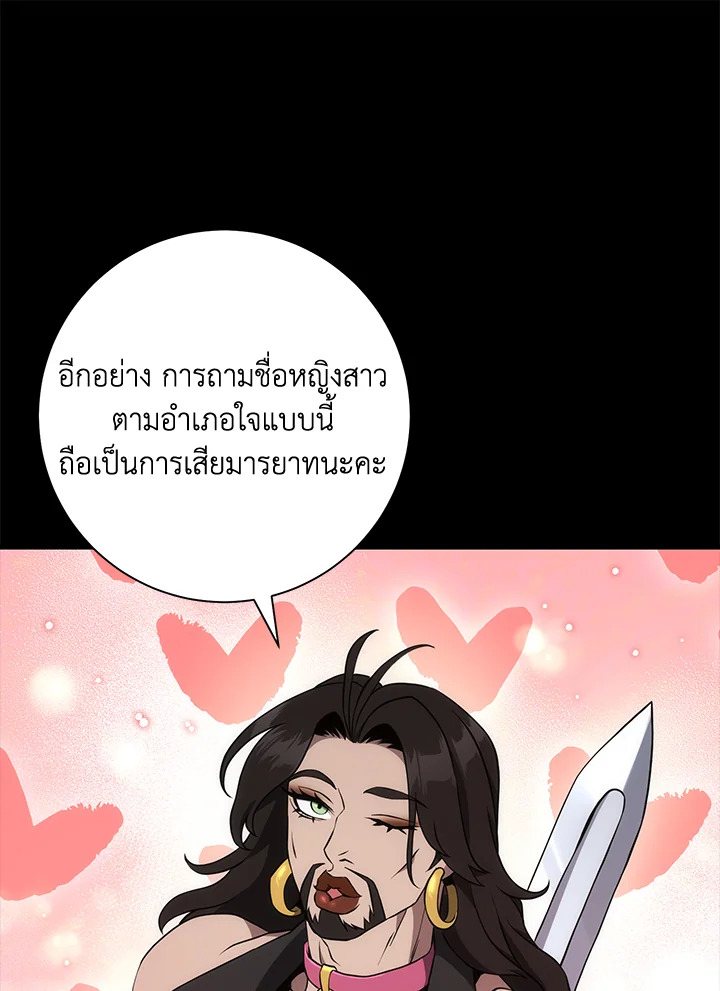 พลทหารโครงกระดูกผู้ม ตอนที่ 177 รูปที่ 120