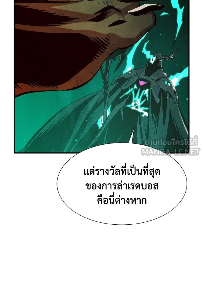 The Lone Necromancer ตอนที่ 64 รูปที่ 87