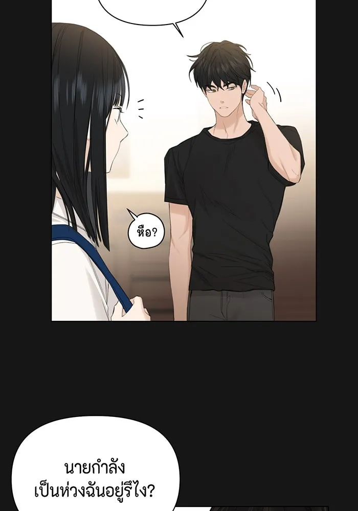 เพียงรุ่งอรุณ ตอนที่ 3 รูปที่ 50