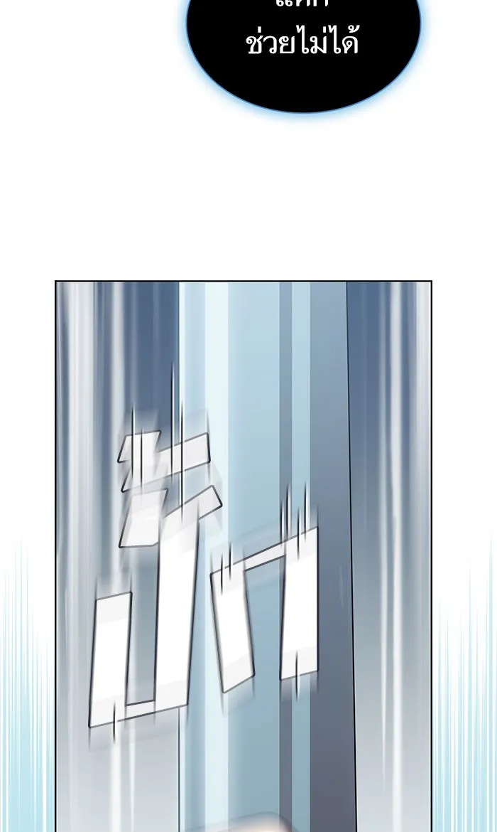 ผู้เล่นขั้นเทพแห่งหอคอยฝึกสอน ตอนที่ 99 รูปที่ 85