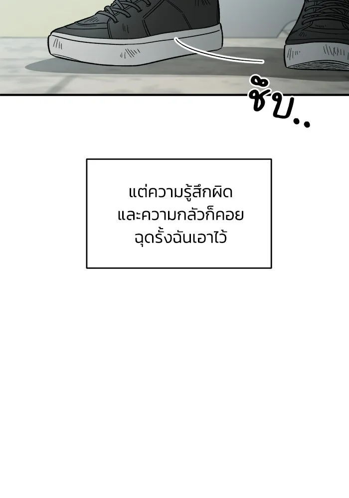 เพื่อนกันมันส์เกิน ตอนที่ 75 รูปที่ 34