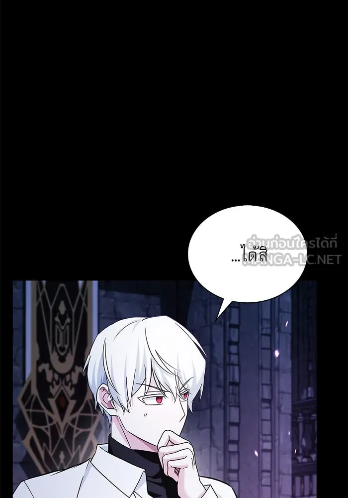 ผมไม่ได้เก่งอย่างที่คิด ตอนที่ 48 รูปที่ 84