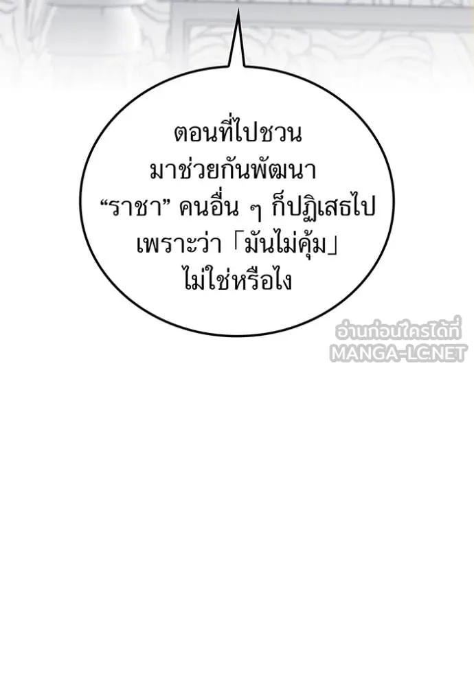 v ตอนที่ 88 รูปที่ 94