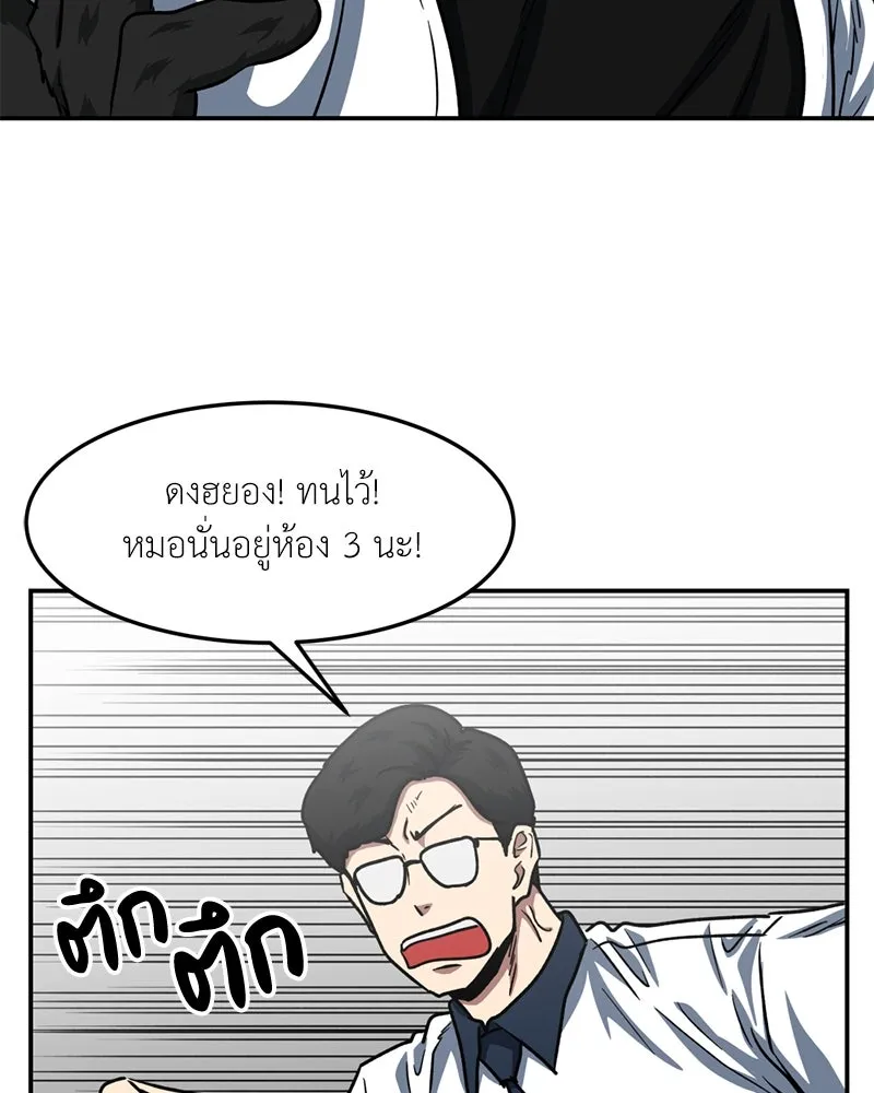 โรงเรียนสัตว์กินเนื้อ ตอนที่ 47 รูปที่ 19