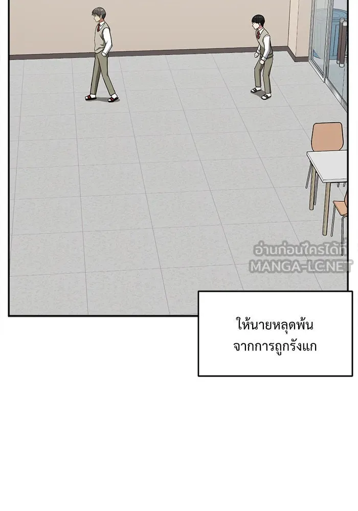 ช่วยเปลี่ยนฉันที ตอนที่ 42. แบซอนจู 8 รูปที่ 93