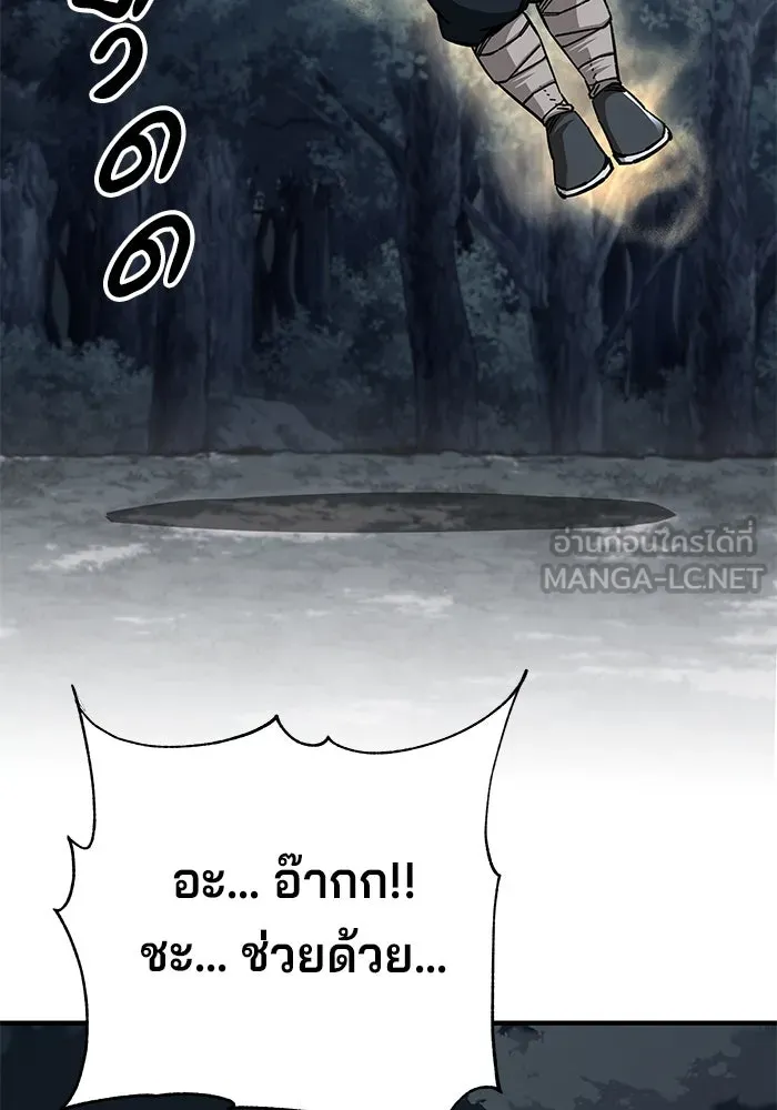 คุณปู่จอมยุทธกับหลานสาวสุดแกร่ง ตอนที่ 53 รูปที่ 12