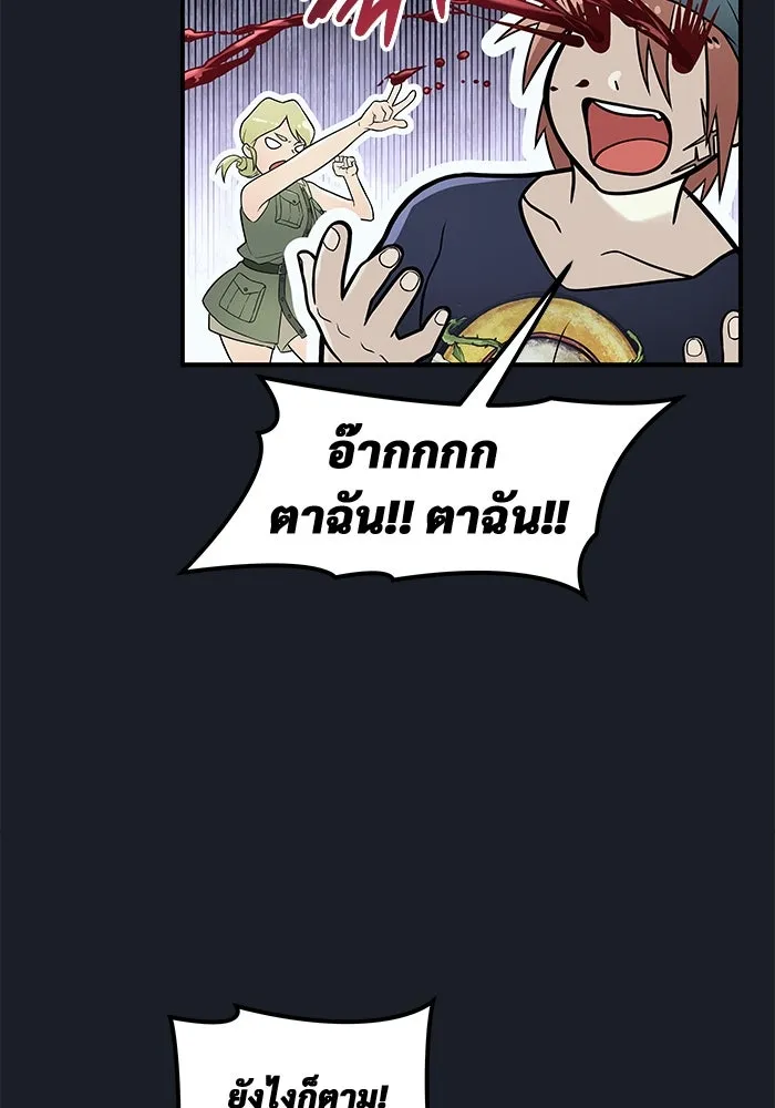 อูเร็ค มาซิโน่ ตอนที่ 8 วิญญาณ รูปที่ 50