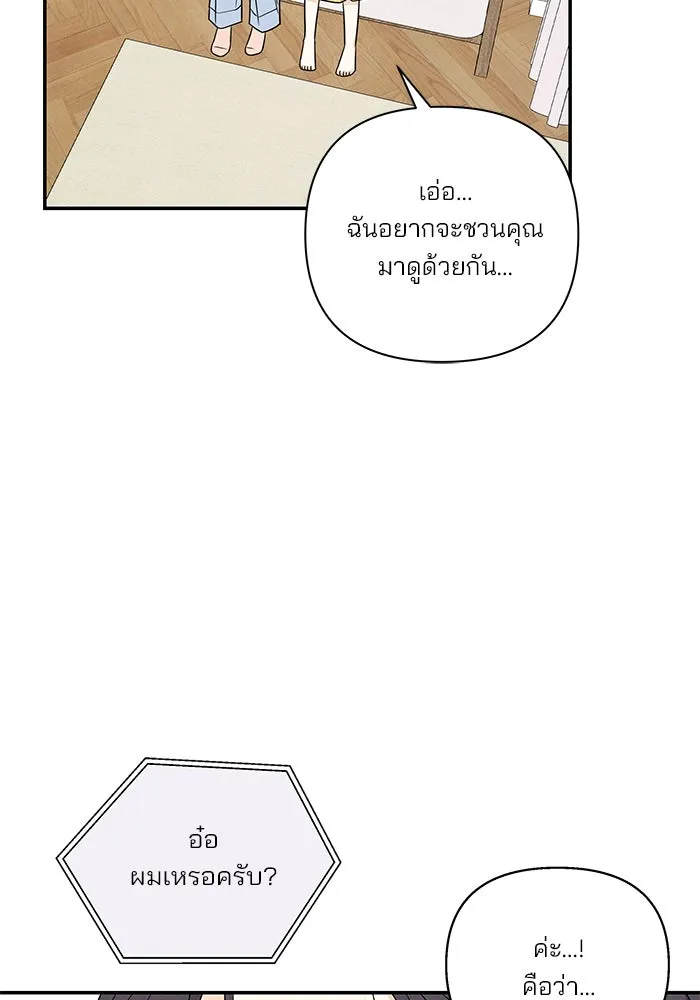 ปุลโซราได้เวลาดัง ตอนที่ 27 รูปที่ 55